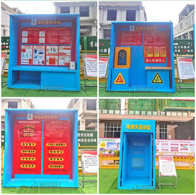 筑邦鴻昇,新型安全質(zhì)量體驗(yàn)館 筑邦鴻昇,新型安全質(zhì)量體驗(yàn)館