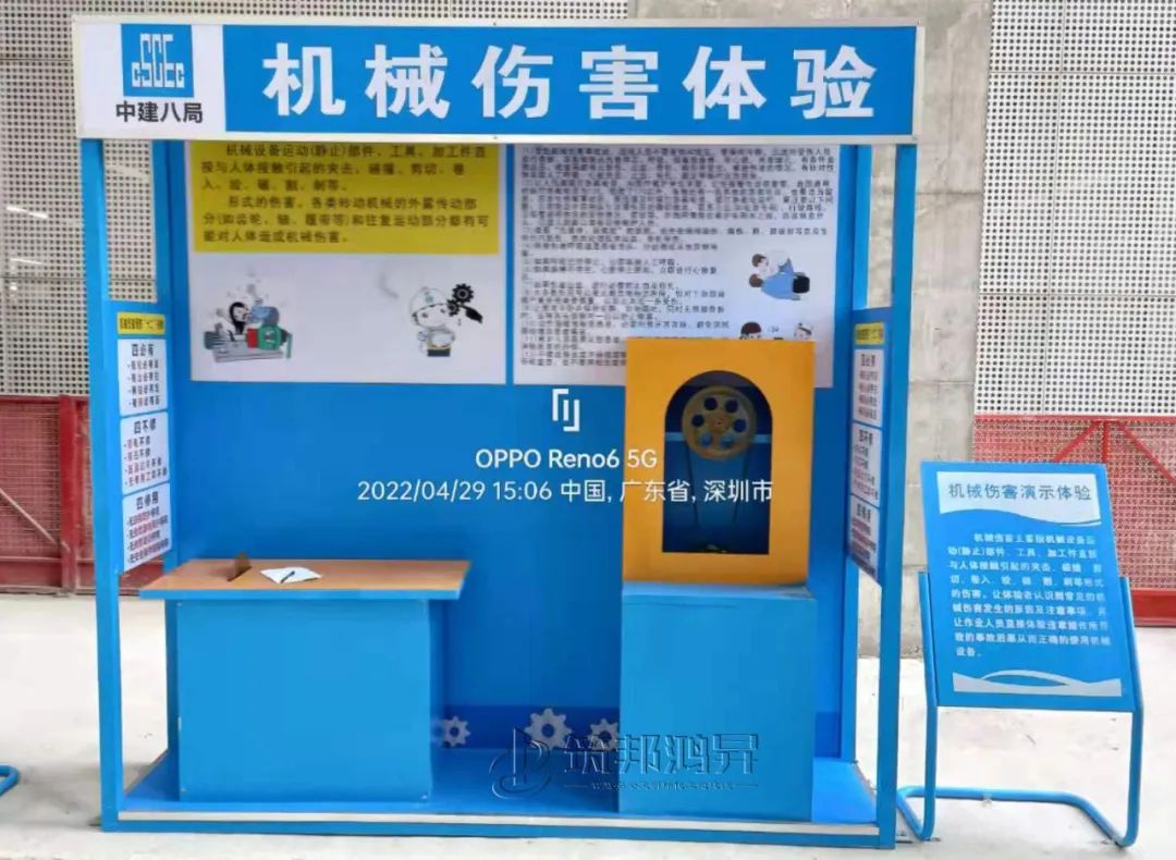 中建八局廣東深圳詳謬工地采購(gòu)筑邦鴻昇安全體驗(yàn)館