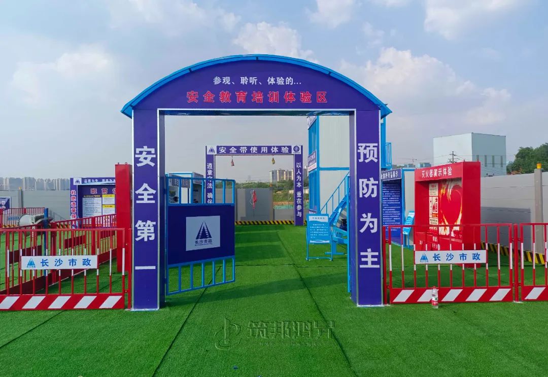 筑邦鴻昇,市政集團(tuán),安全教育培訓(xùn)體驗(yàn)區(qū)