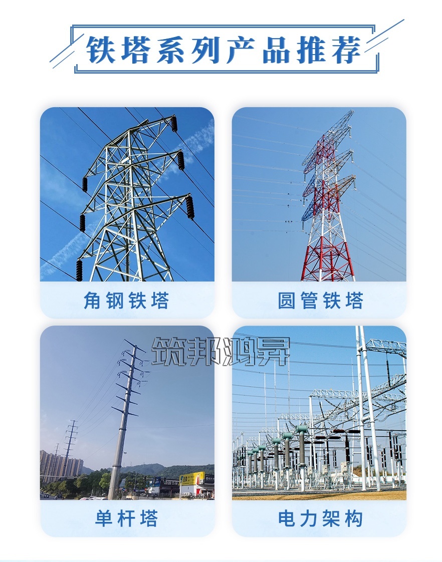 電力角鋼塔，電力鐵塔產(chǎn)品分類圖