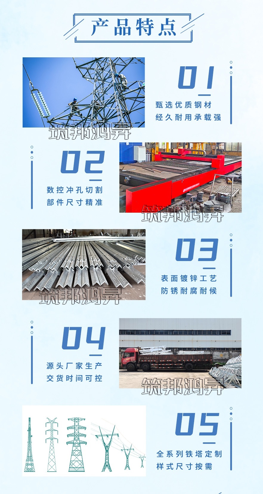 電力塔架，角鋼塔的產(chǎn)品你優(yōu)點