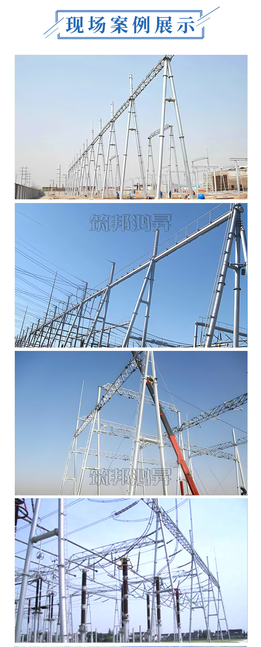 電力架構(gòu)案例，電力鐵塔