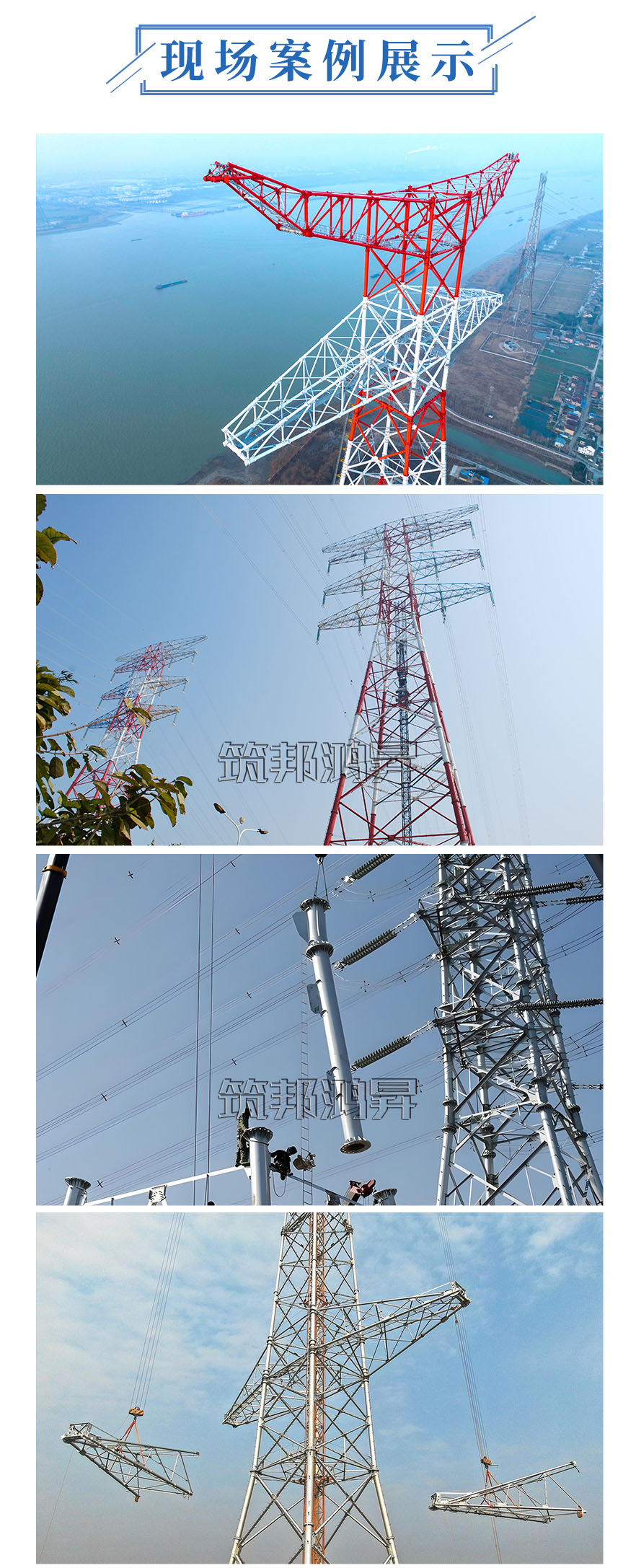 鋼管鐵塔案例，電梯鐵塔案例