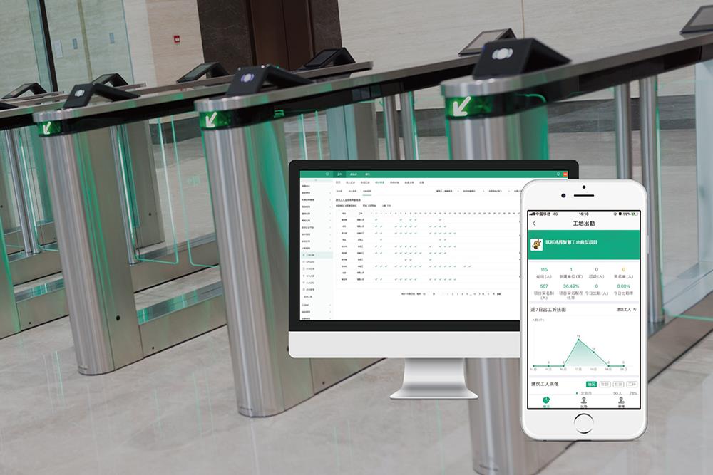 工地勞務(wù)實(shí)名制管理系統(tǒng) 工地勞務(wù)實(shí)名制管理系統(tǒng)
