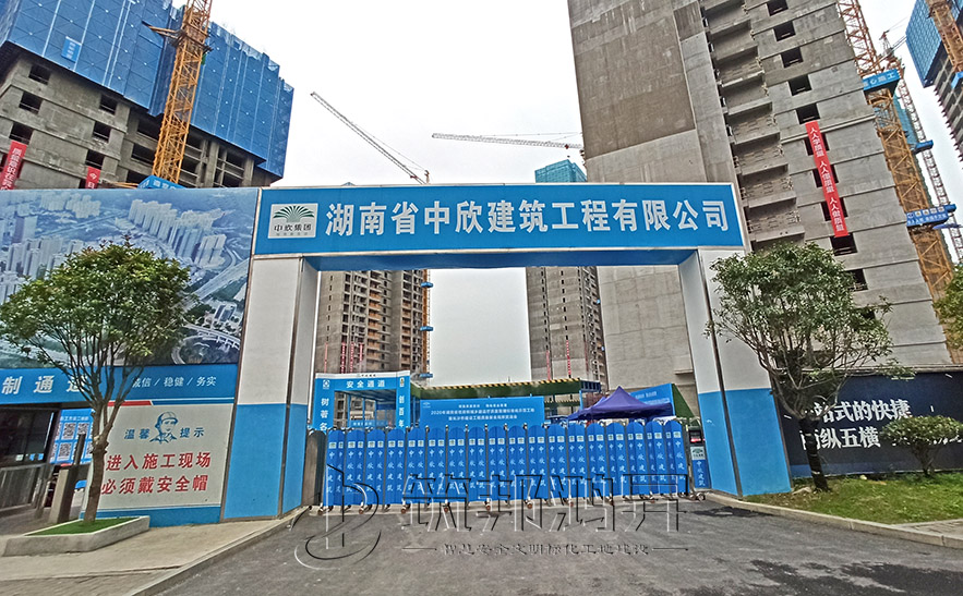 工地大門，項目部大門，湖南