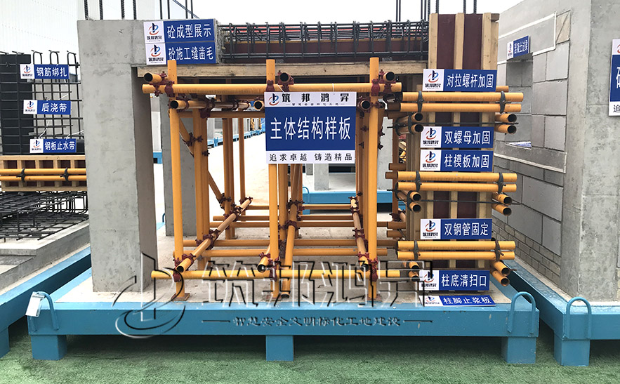 主體樣板，主體工藝樣板