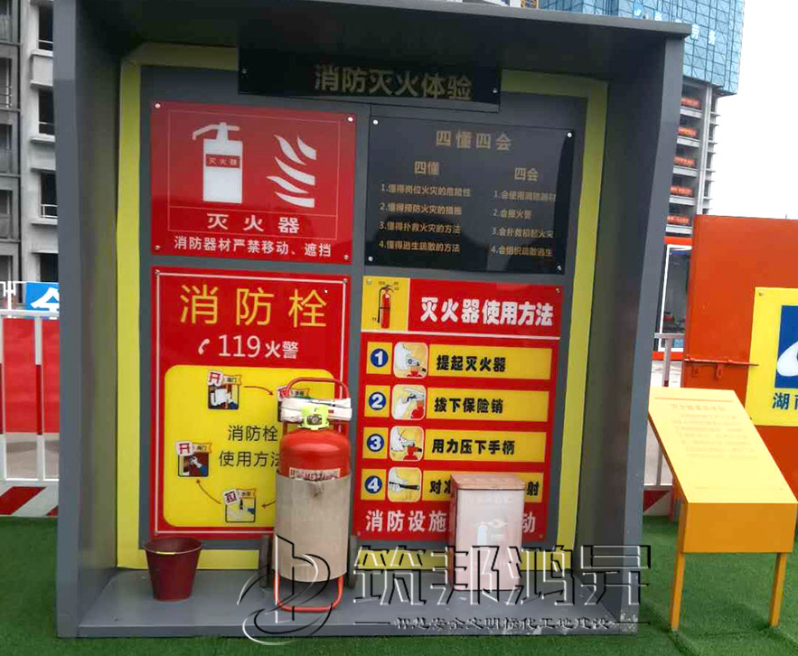 安全體驗區(qū)，滅火器演示體驗