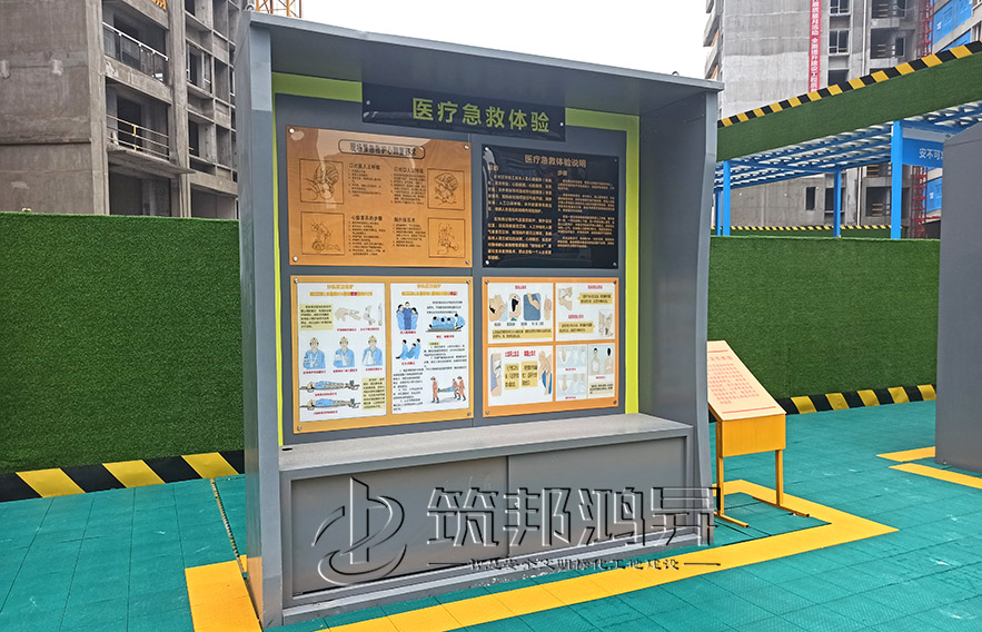 工地安全體驗(yàn)館，現(xiàn)場(chǎng)急救體驗(yàn)
