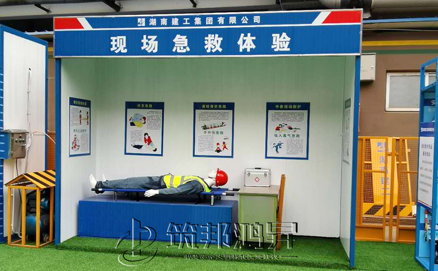 安全體驗館，安全急救體驗