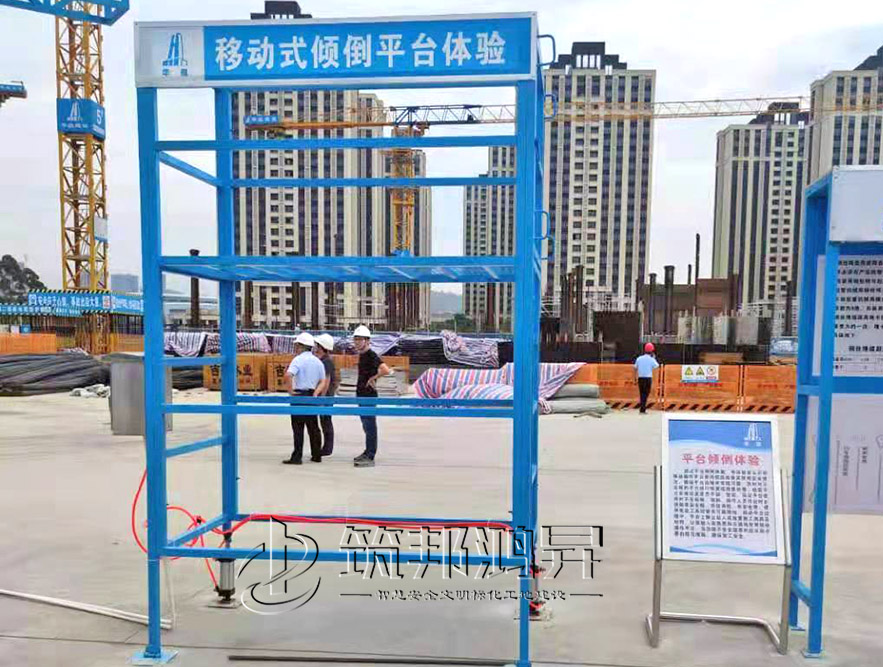移動式傾倒平臺體驗，安全體驗區(qū)設備