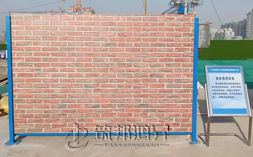 墻體傾倒體驗，安全體驗館設(shè)備