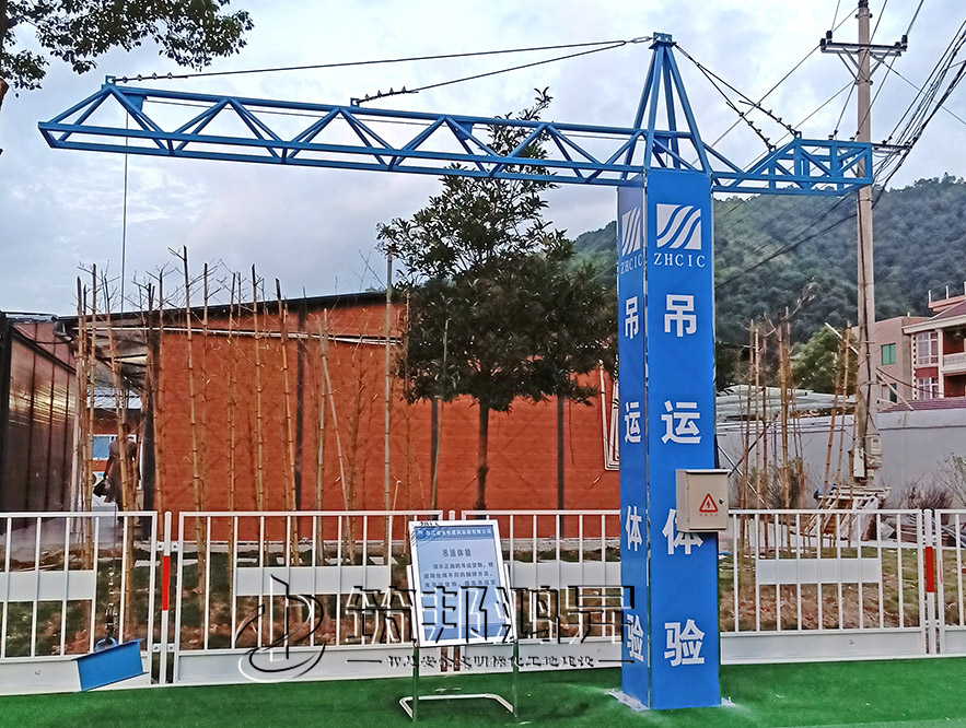 安全體驗(yàn)館設(shè)備，吊運(yùn)體驗(yàn)，吊裝體驗(yàn)