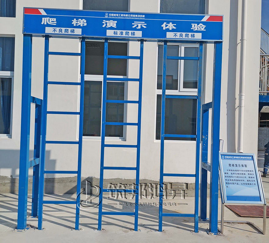 垂直爬梯演示體驗，安全體驗館設(shè)備